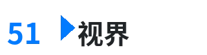 51视界 - 证监会 贾跃亭 综合内容门户Logo